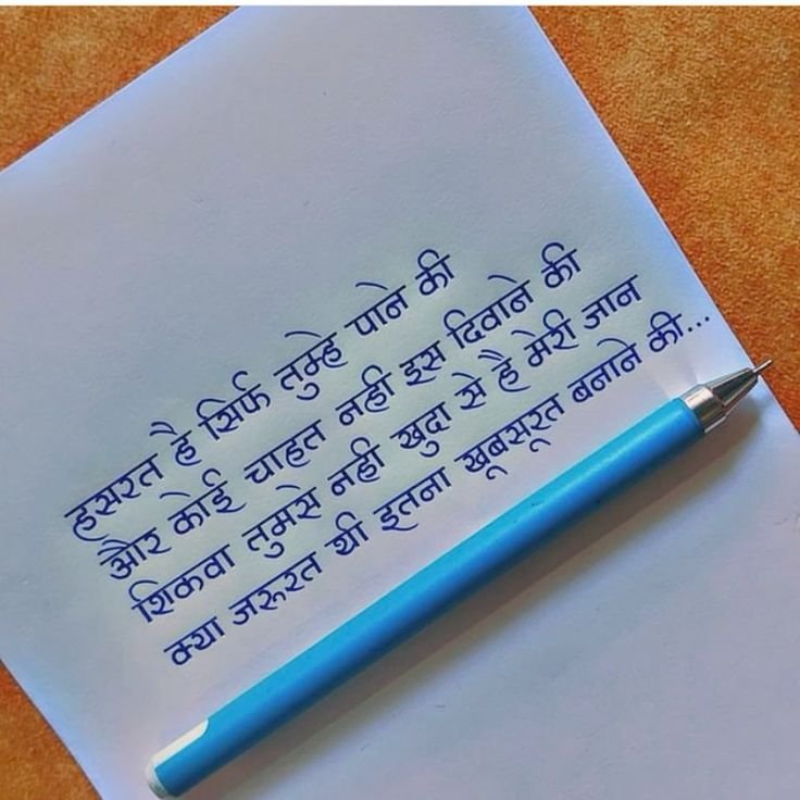 14 february special shayari
