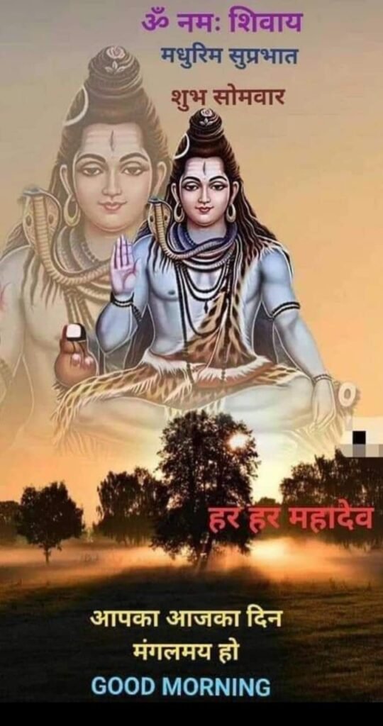 Good morning monday god images in hindi