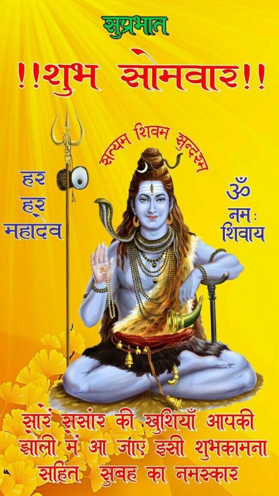 Good morning monday god images in hindi