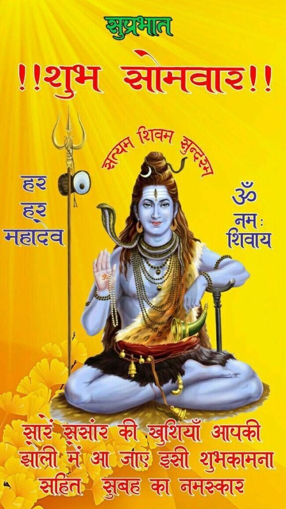 Good morning monday god images in hindi