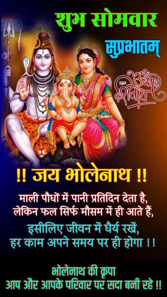 Good morning monday god images in hindi