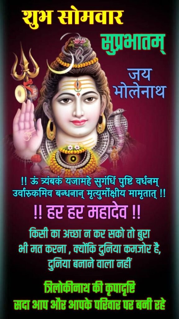 Good morning monday god images in hindi