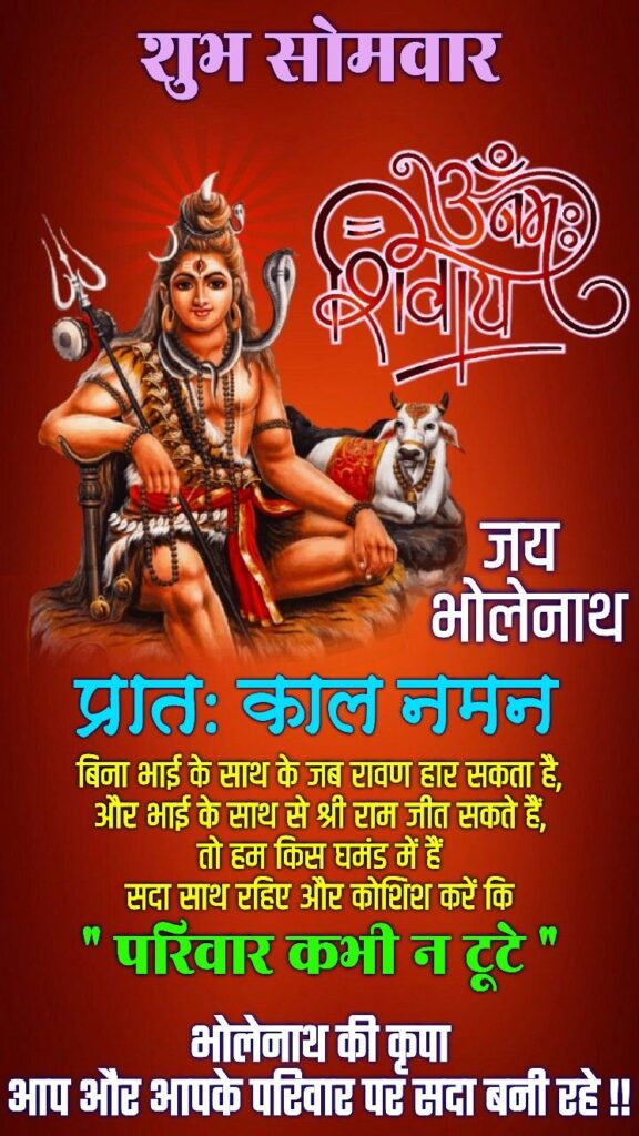Good morning monday god images in hindi