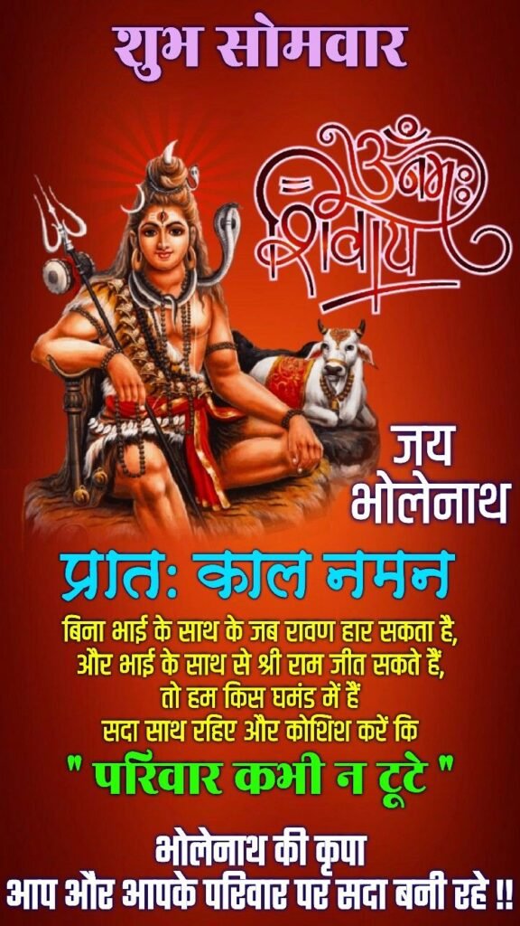 Good morning monday god images in hindi