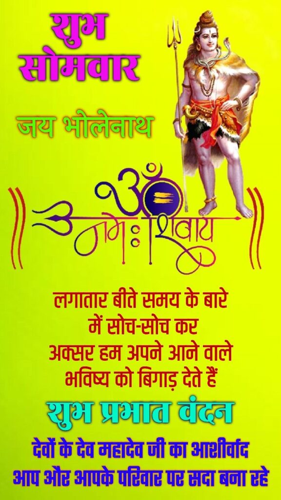 Good morning monday god images in hindi