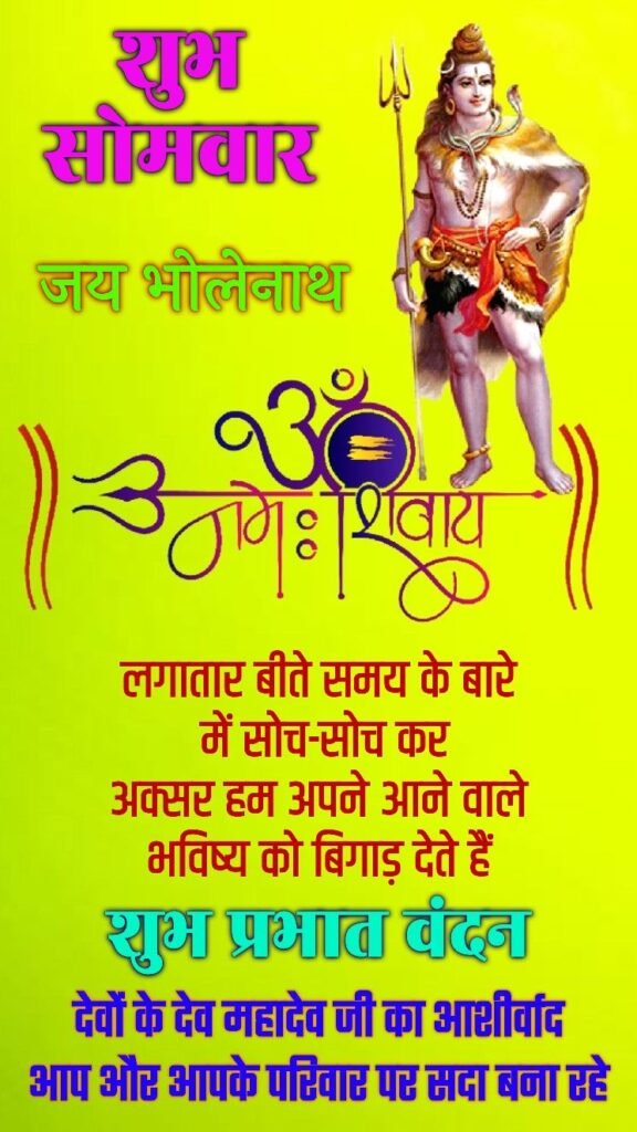 Good morning monday god images in hindi