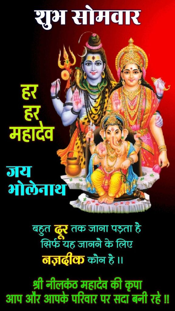 Good morning monday god images in hindi