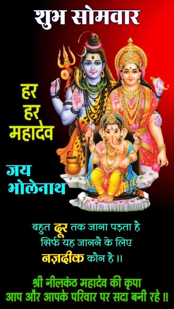 Good morning monday god images in hindi