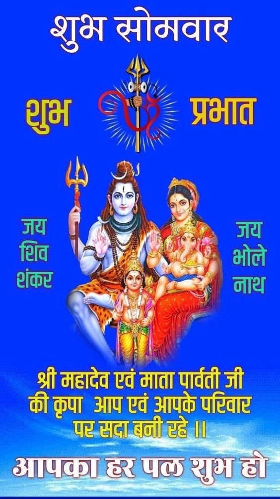 Good morning monday god images in hindi