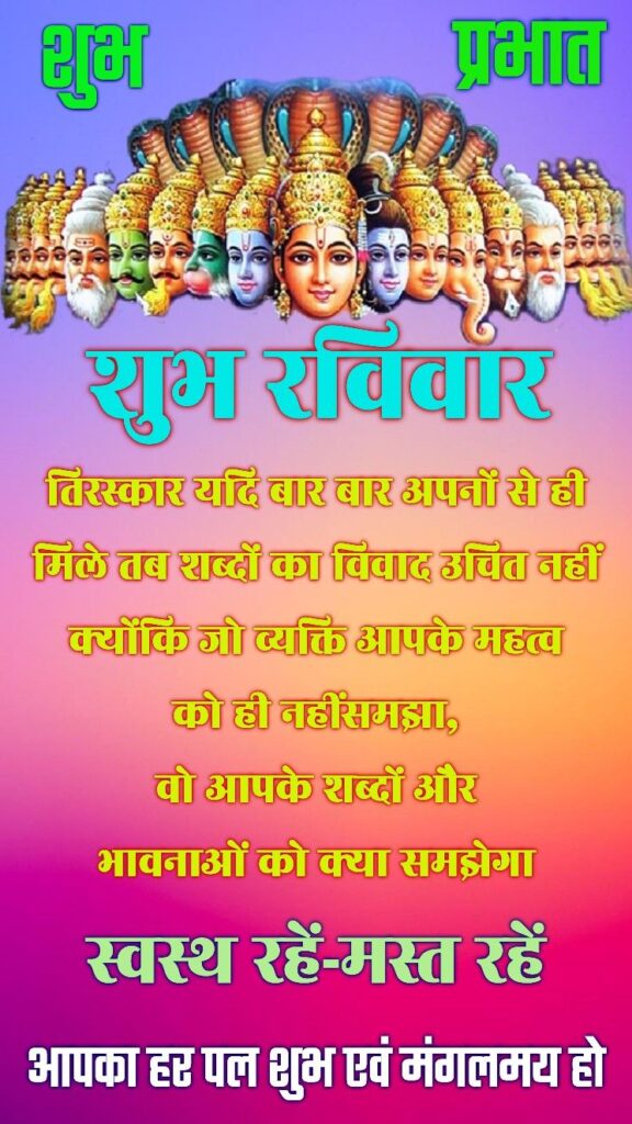 Sunday good morning wishes with god images