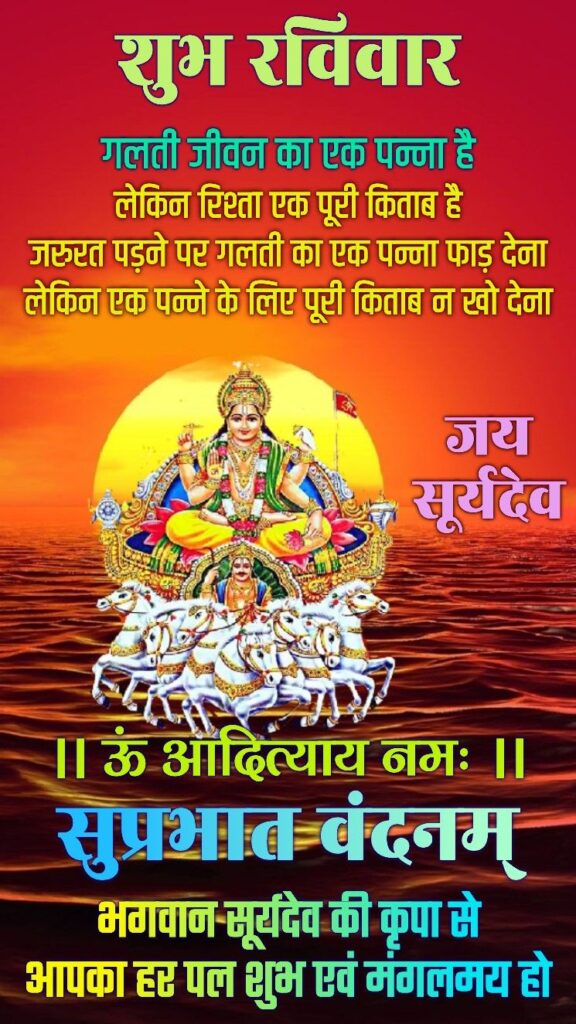 Sunday good morning wishes with god images