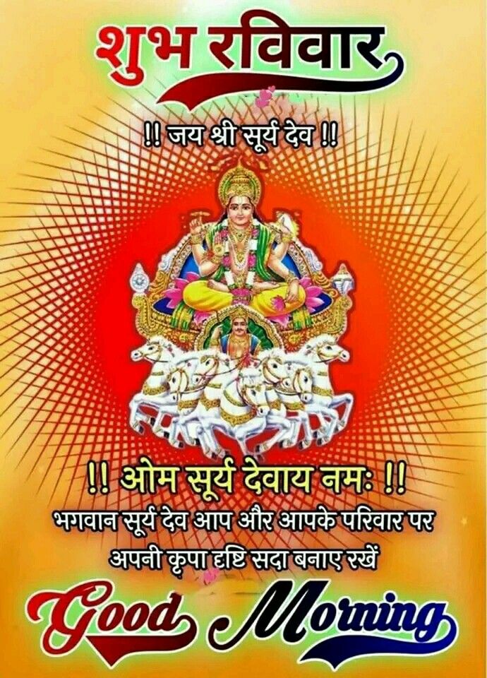 Sunday good morning wishes with god images