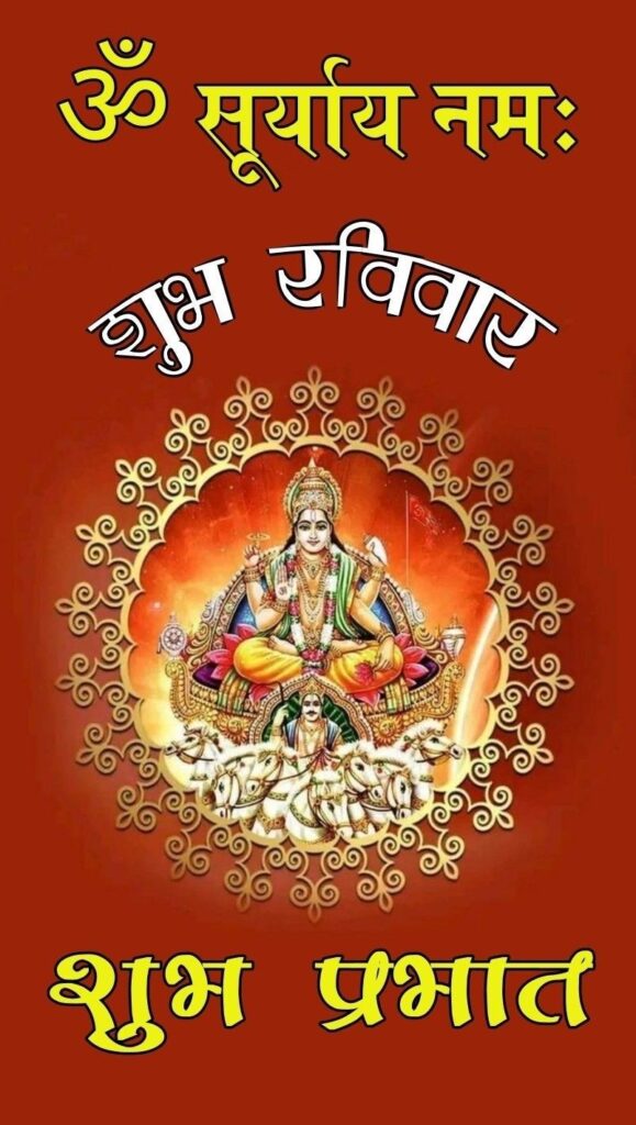 Good morning sunday god images for whatsapp