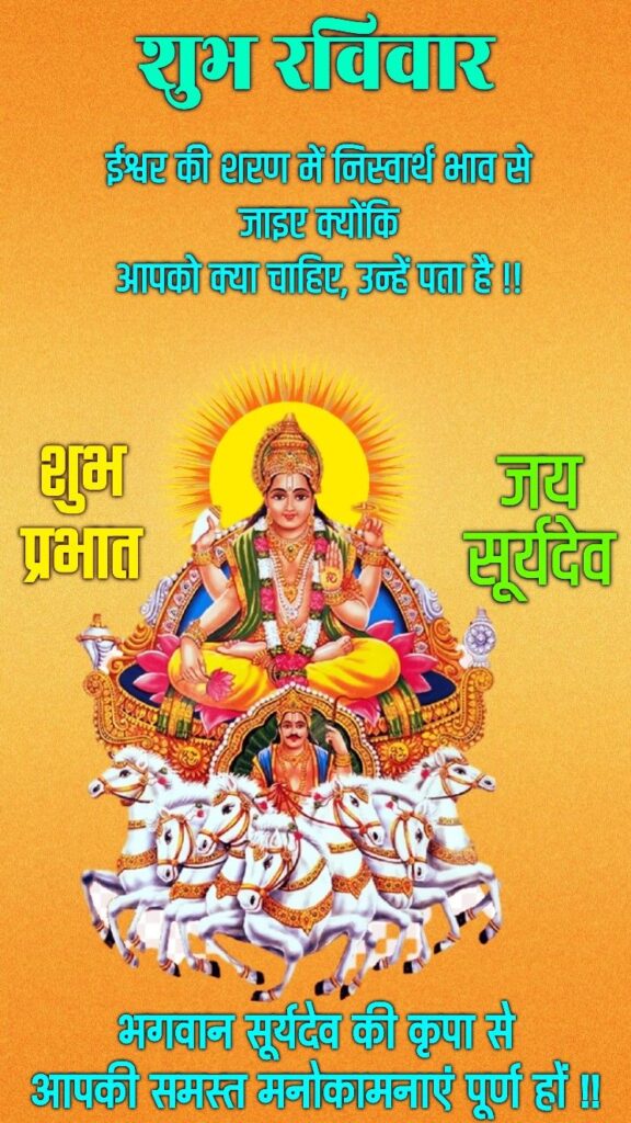 Good morning sunday god images for whatsapp