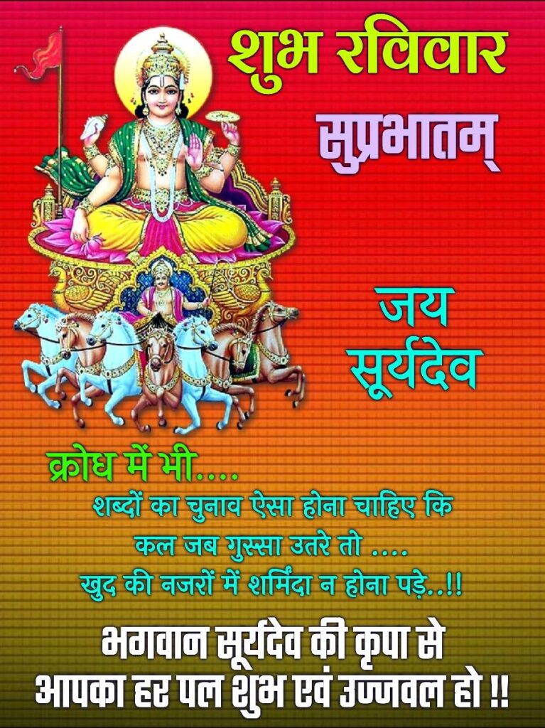 Good morning sunday god images in hindi