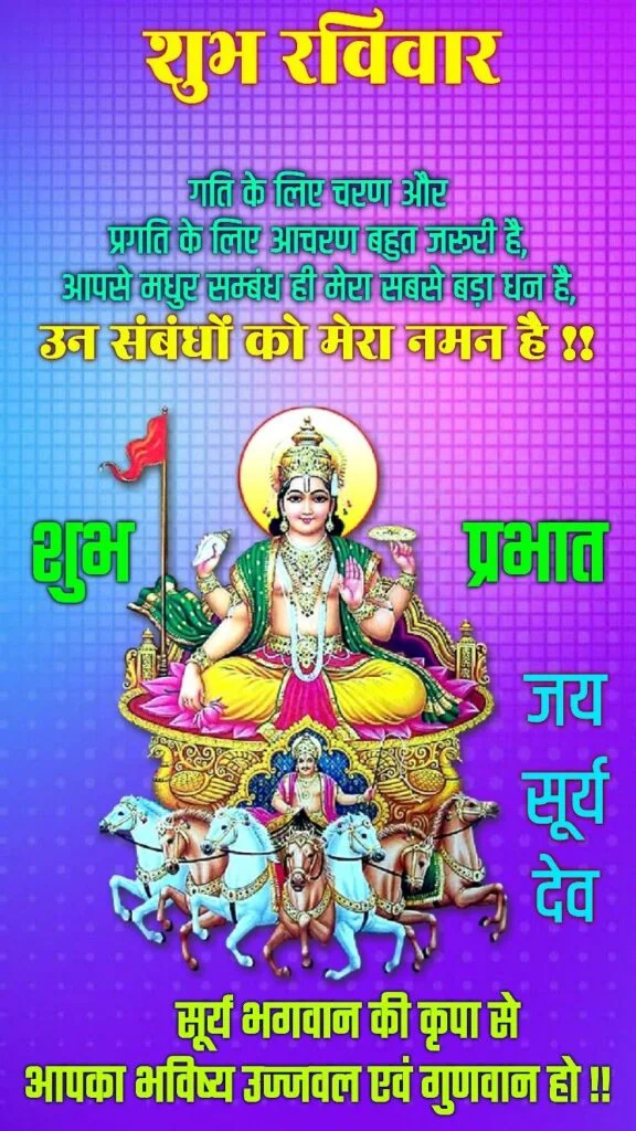 Good morning sunday god images in hindi