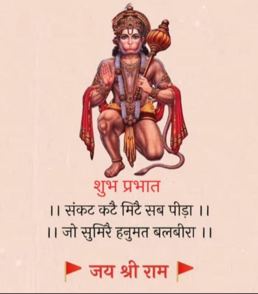 Shubh shanivar good morning