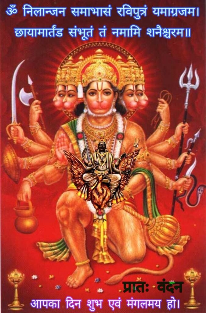 good morning shubh shaniwar hd images