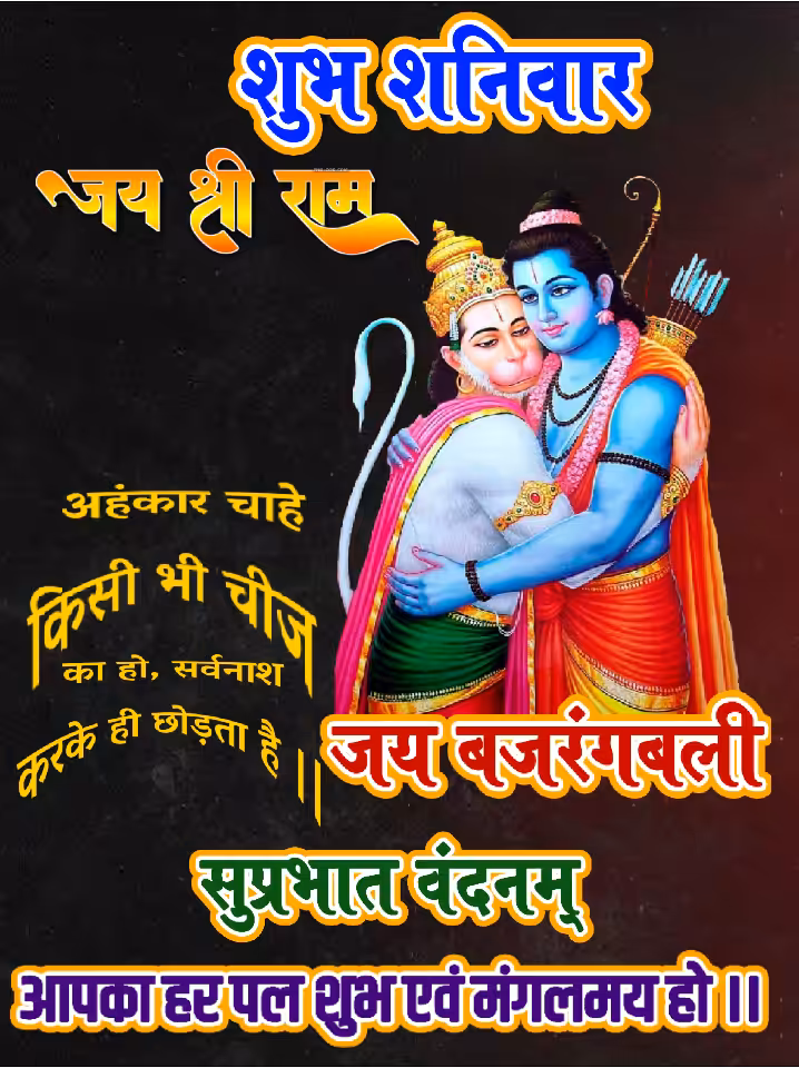 shubh shanivar suvichar