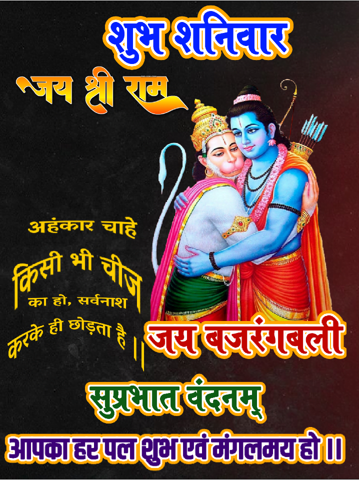 shubh shanivar suvichar