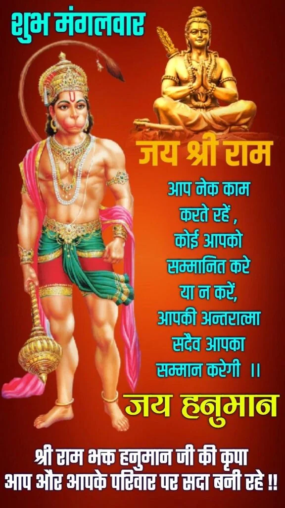 Shubh shaniwar image