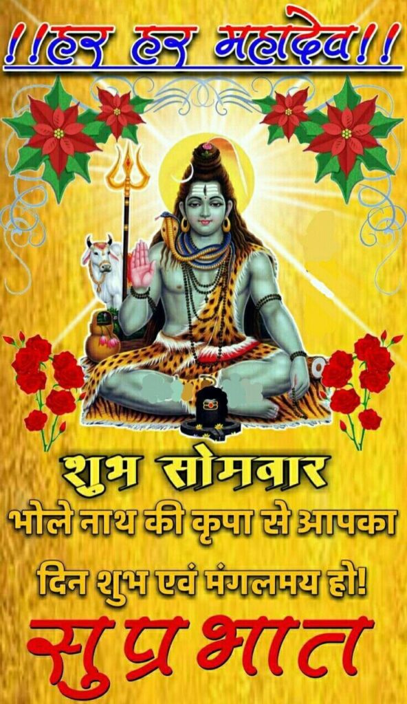 Shubh somvar good morning-mahadev image