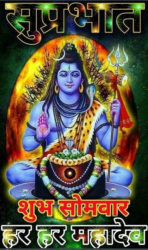 Shubh somvar good morning-mahadev image
