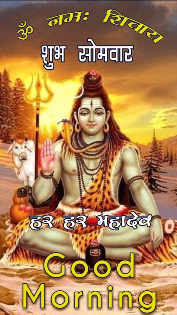 Shubh somwar good morning status