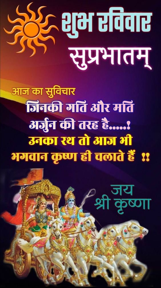 happy sunday good morning message