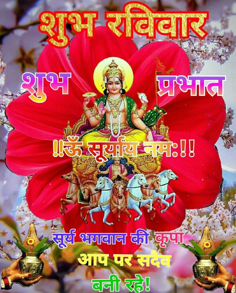 good morning happy sunday hd images