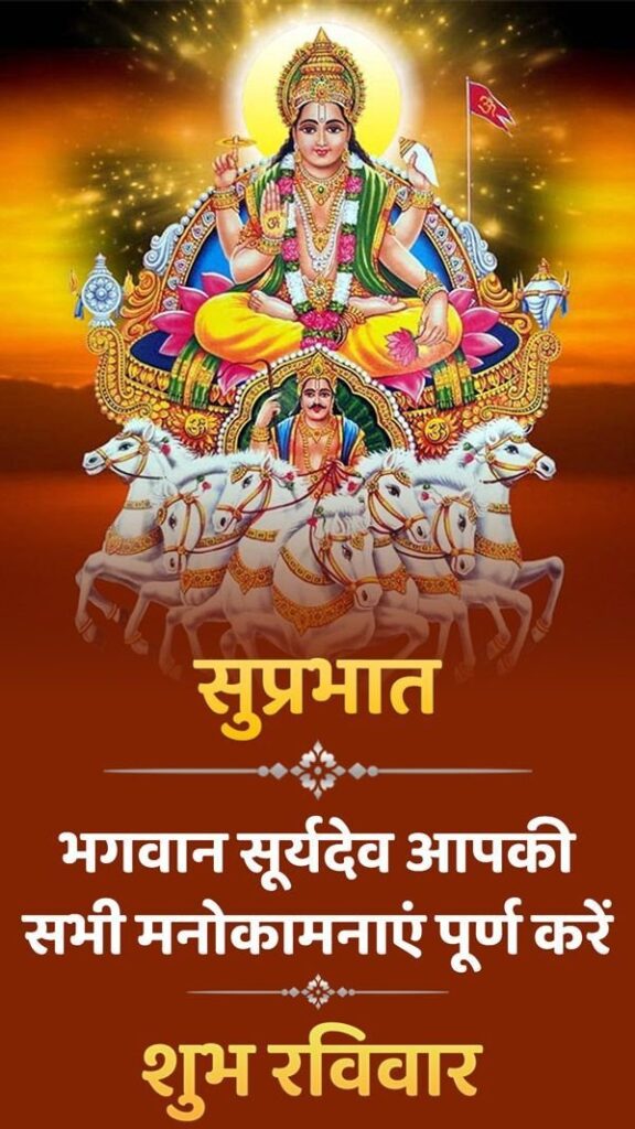 happy sunday good morning god message