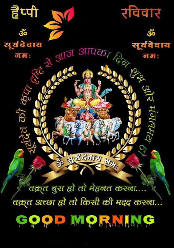 good morning happy sunday hd images