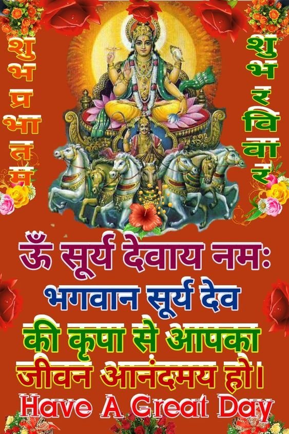 good morning ravivar