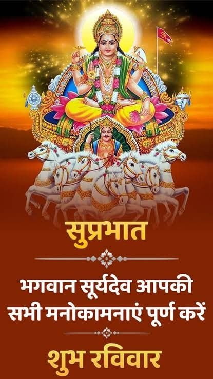 good morning ravivar