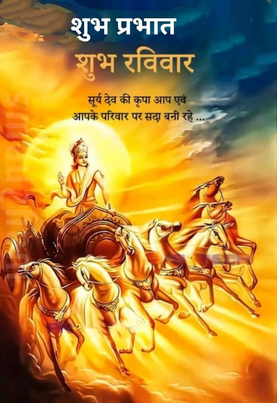 shubh ravivar image