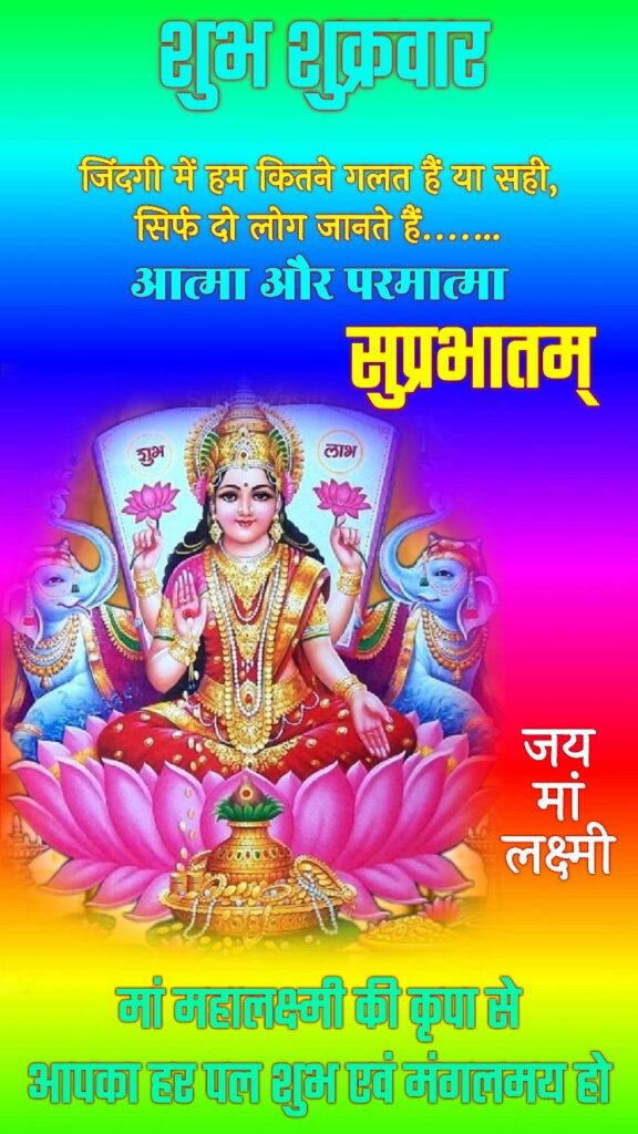 Friday good morning images in hindi