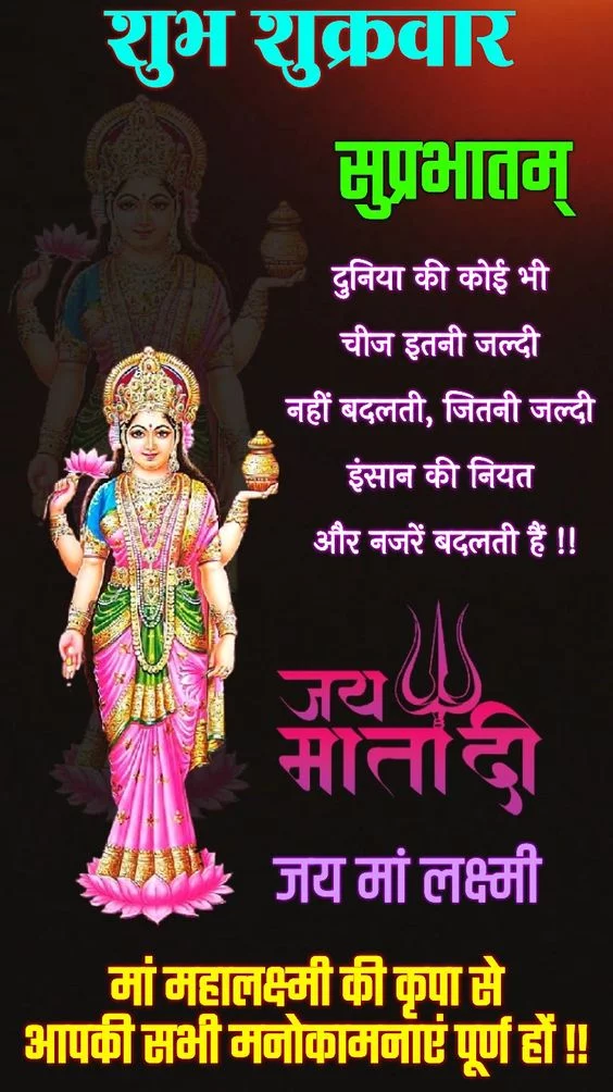 Friday good morning images in hindi