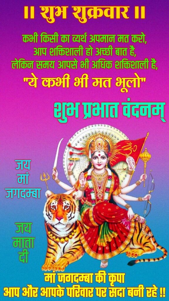 Friday good morning images in hindi