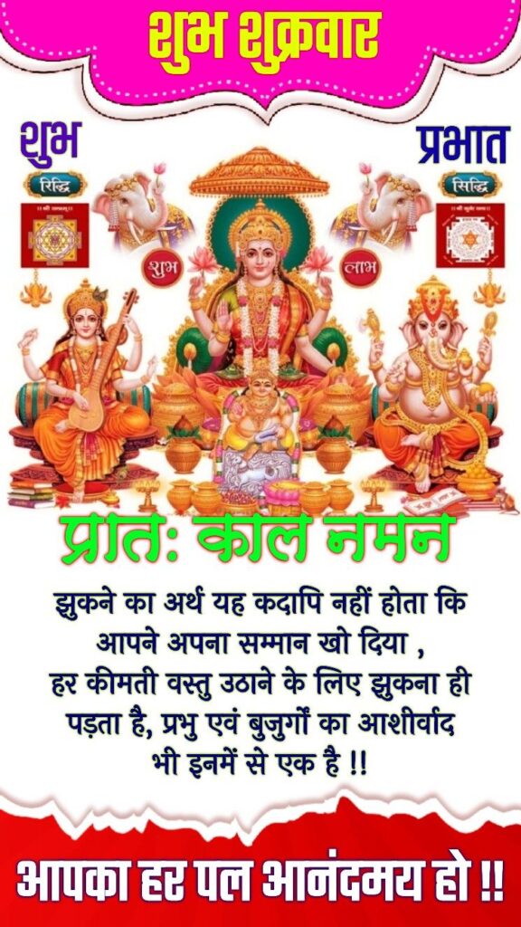 Friday good morning wishes with god images