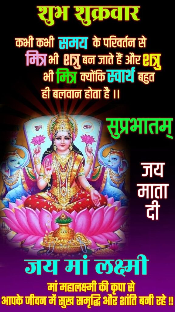 Friday good morning wishes with god images