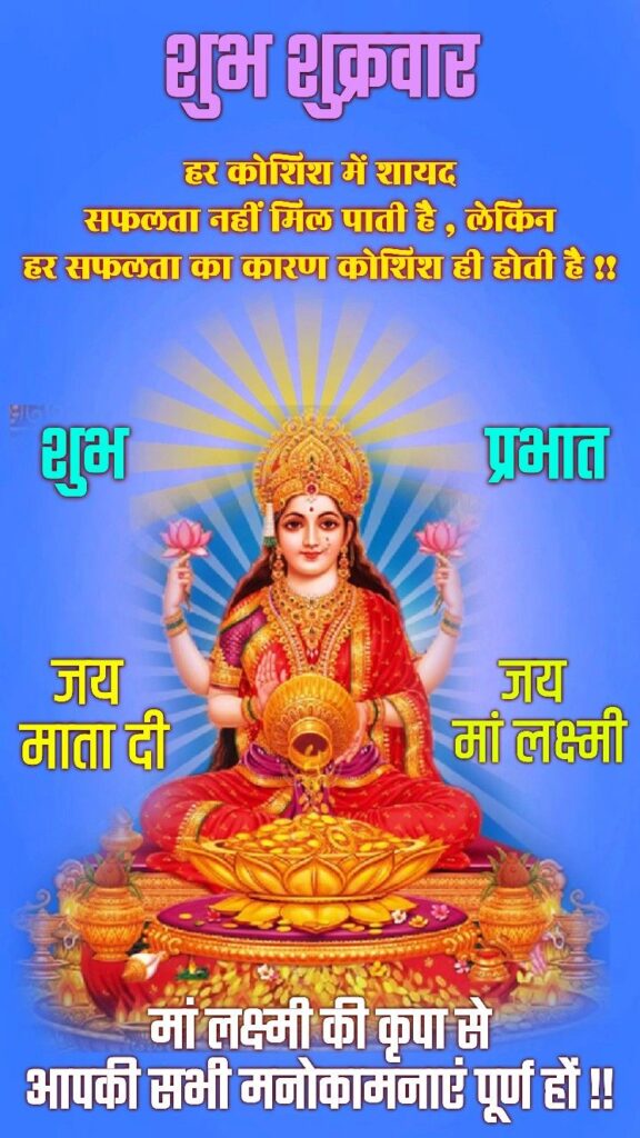 Friday good morning wishes with god images