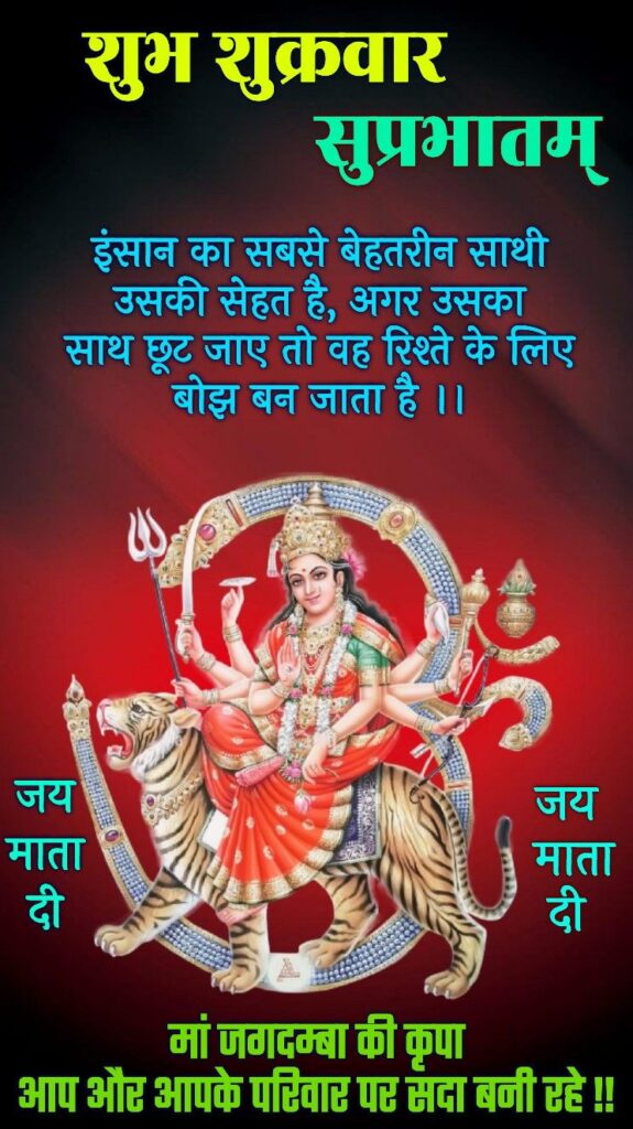 Friday good morning wishes with god images