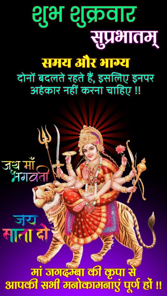 Shukrawar good morning images