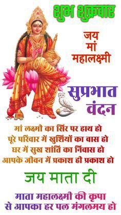 good morning friday god images in hindi