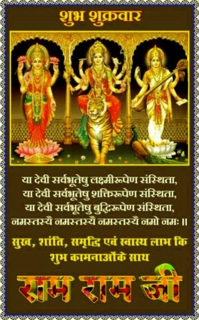 Shubh Shukrawar