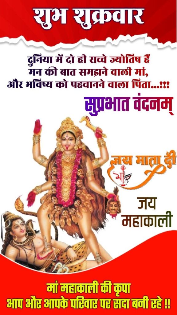 Good morning friday god images in hindi