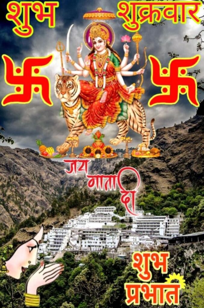 Friday good morning jai maa durga images