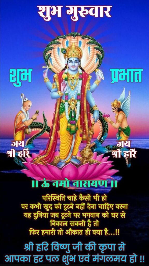 Good morning thursday god images with motivation
