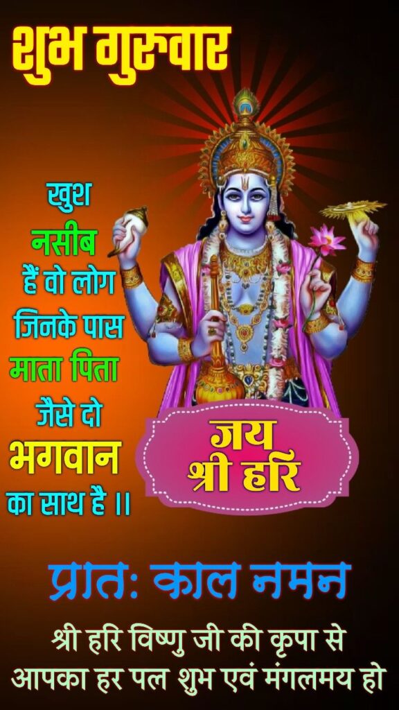 Best good morning thursday god images