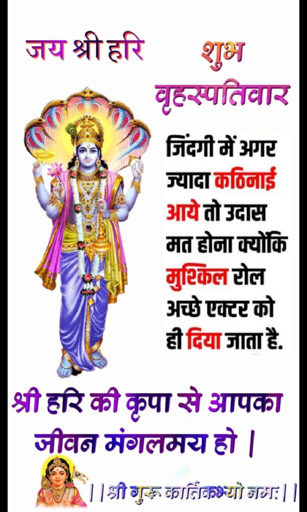 Good morning thursday god images for whatsapp
